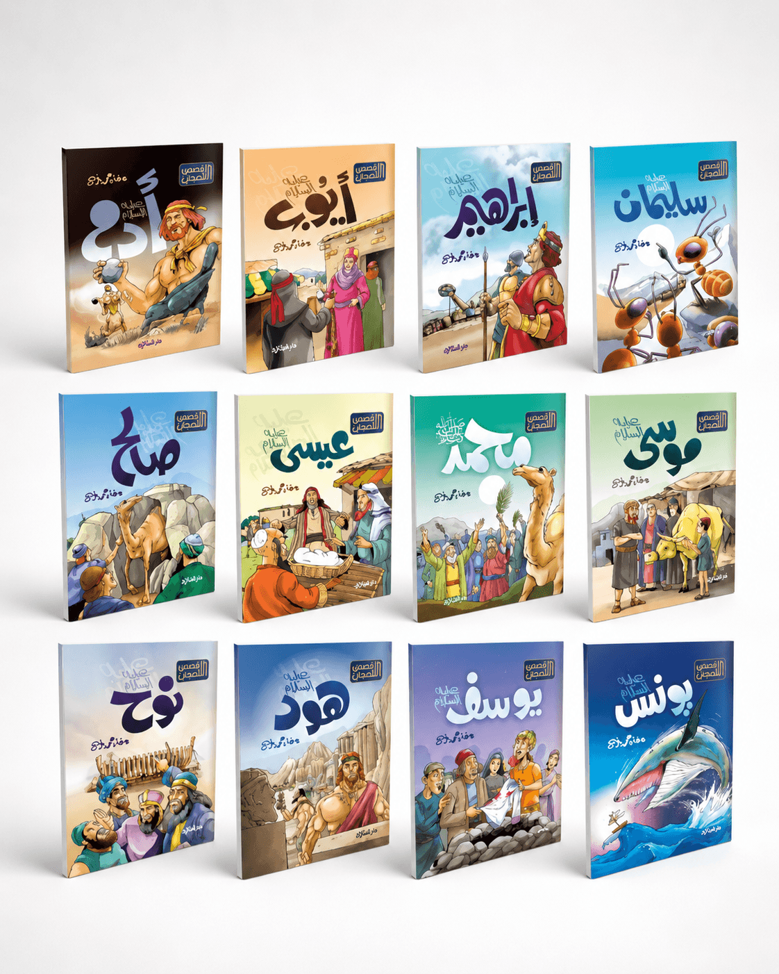سلسلة أحسن القصص – اختر القصة